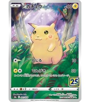 Amazon.co.jp: ポケモンカードゲーム 265/S-P ピカチュウVMAX